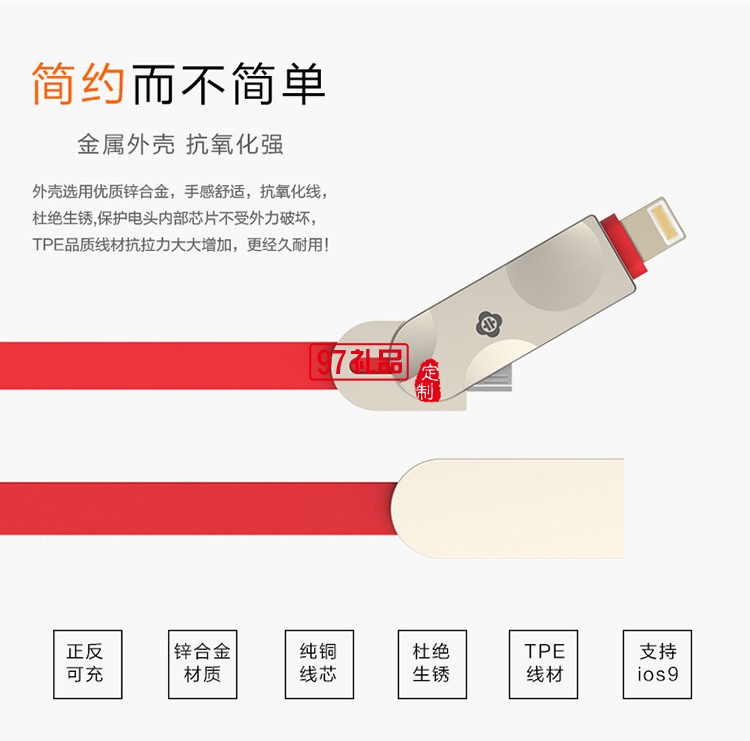 鋅合金二合一數(shù)據(jù)線(xiàn)