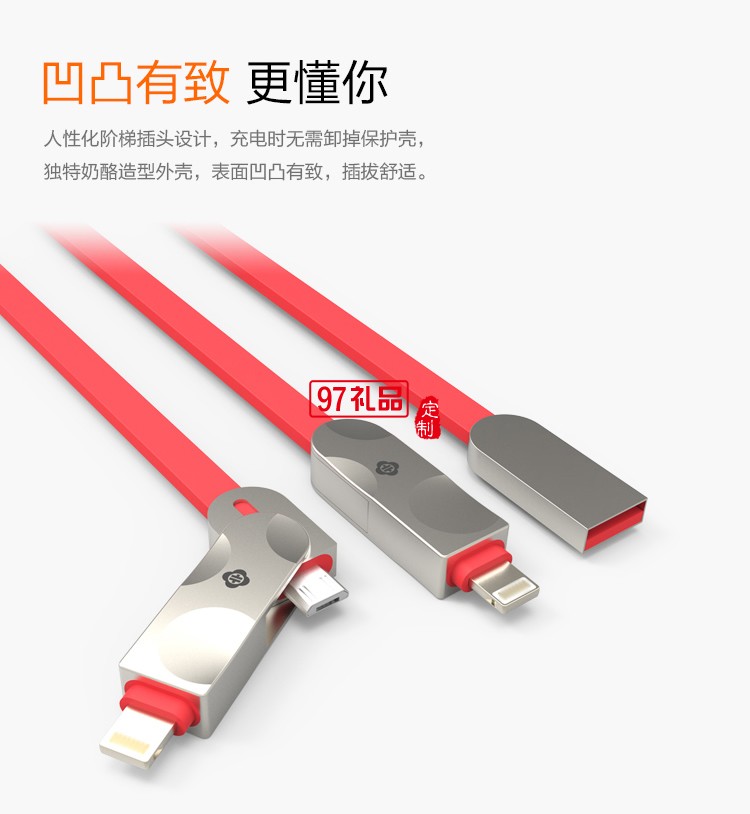 鋅合金二合一數(shù)據(jù)線(xiàn)