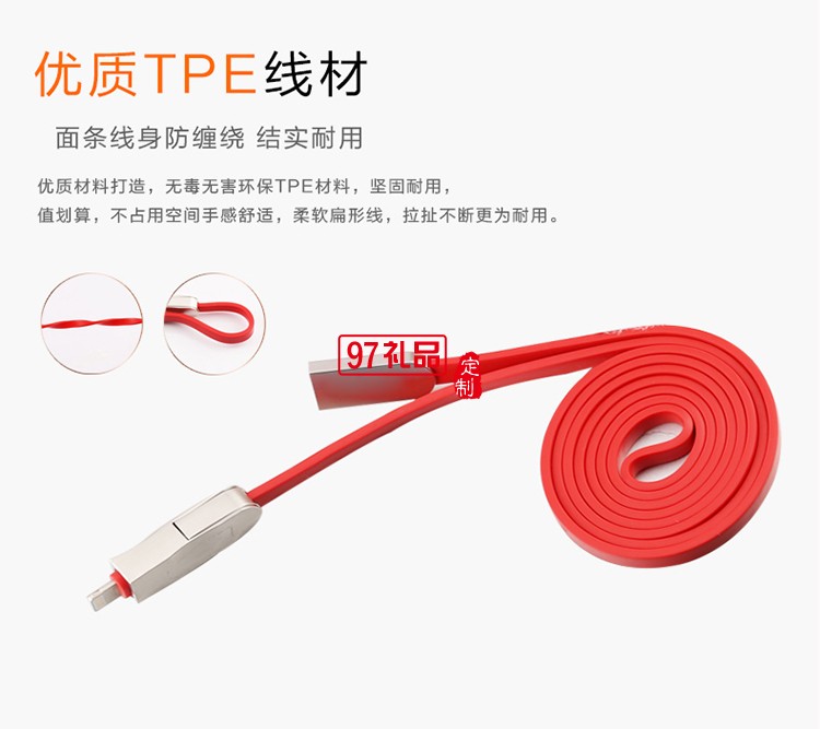 鋅合金二合一數(shù)據(jù)線(xiàn)