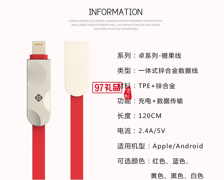 鋅合金二合一數(shù)據(jù)線(xiàn)