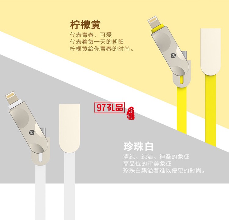 鋅合金二合一數(shù)據(jù)線(xiàn)