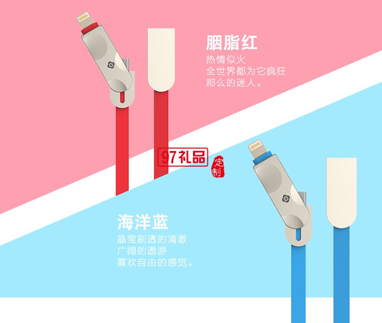 鋅合金二合一數(shù)據(jù)線(xiàn)