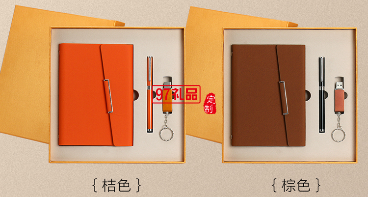 筆記本文具商務會議禮品活動獎品實用套裝定制logo