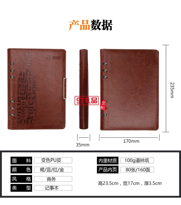 中糧酒業定制案例 筆記本套裝 高檔商務套裝 紀念禮品