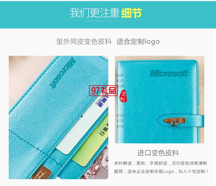 聯合基因定制記事本 時尚筆記本