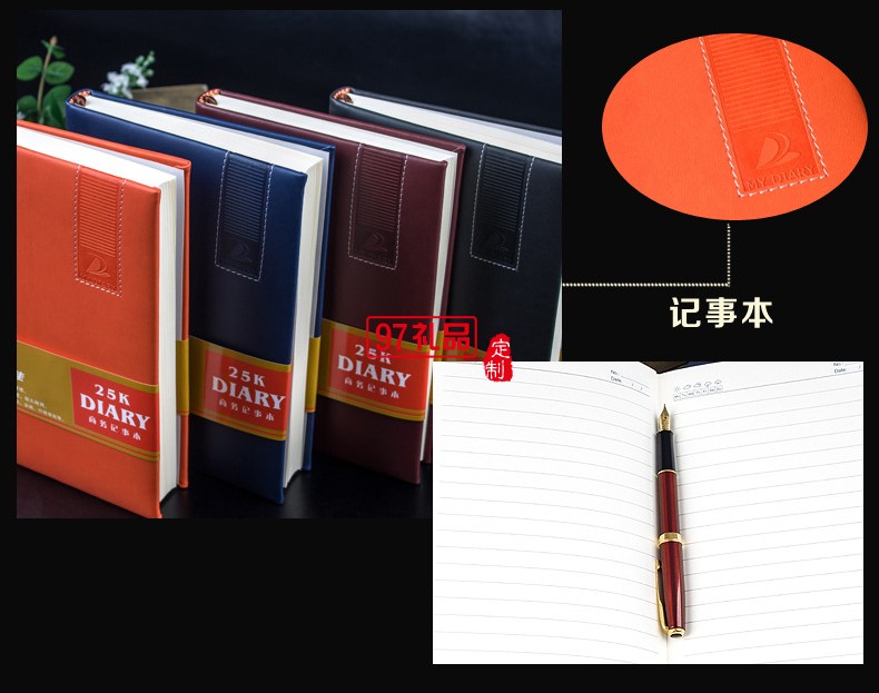 華潤涂料定制款商務筆記本 平裝記事本可定制LOGO
