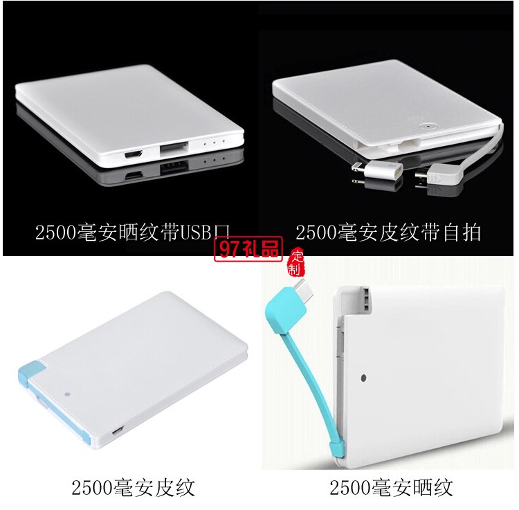 創意自帶線禮品logo移動電源