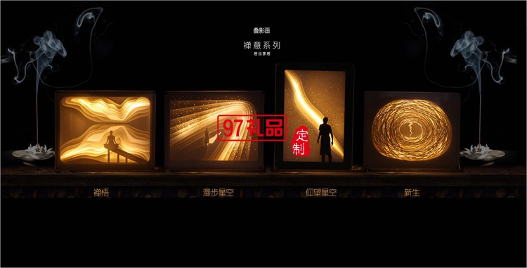 創意家具 疊影燈