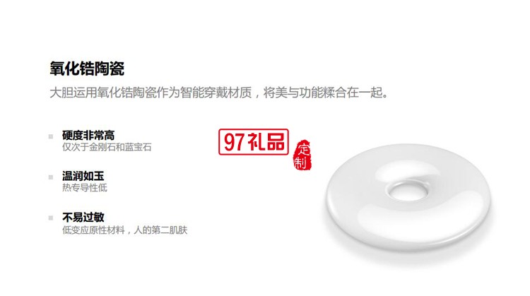 高科技 時尚 陶瓷皮帶鑲嵌智能手環 禮品定制