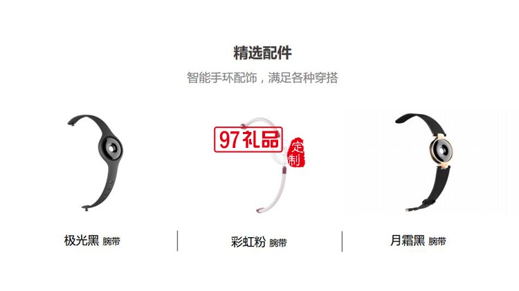 高科技 時尚 陶瓷皮帶鑲嵌智能手環 禮品定制