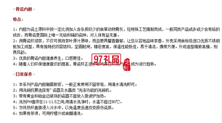 骨瓷內膽保溫杯