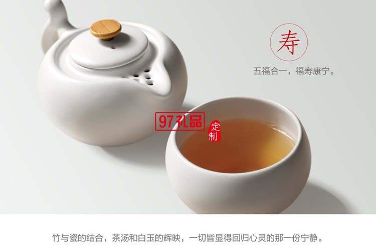 創意茶具套裝 一杯一壺旅行套裝定制LOGO
