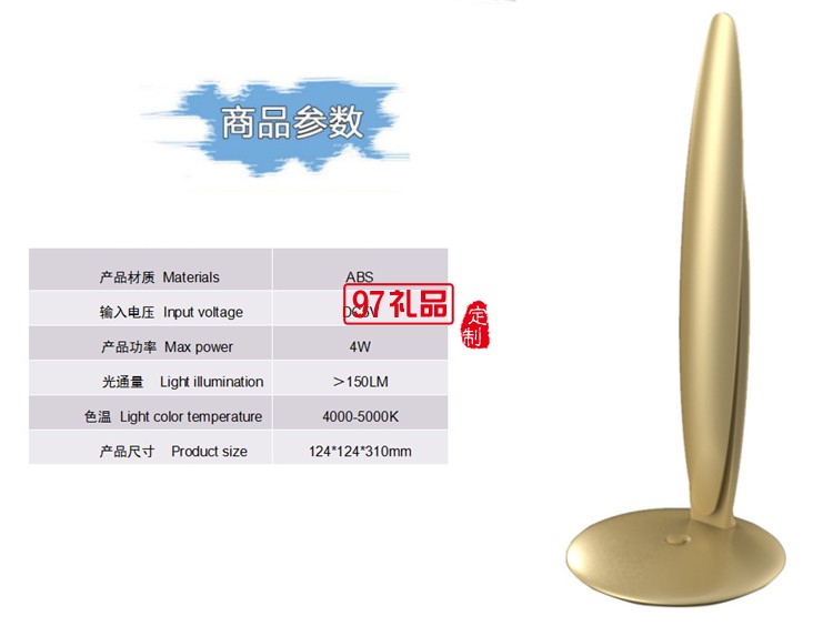 橢圓可調角度閱讀臺燈桌面小夜燈定制公司廣告禮品