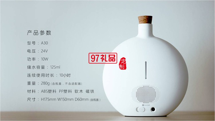積微物聯定制香薰加濕器 可定制logo