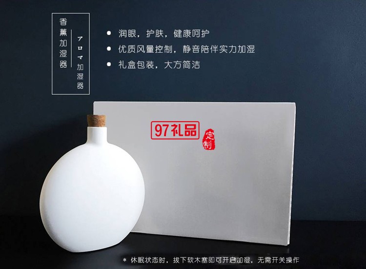 積微物聯定制香薰加濕器 可定制logo