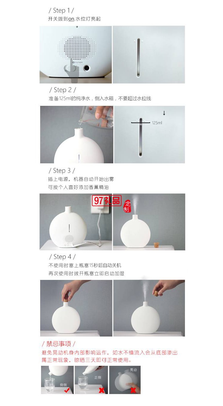 積微物聯定制香薰加濕器 可定制logo