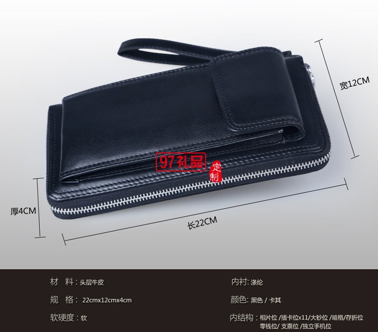 男式真皮手拿包 手機錢包 定制企業LOGO