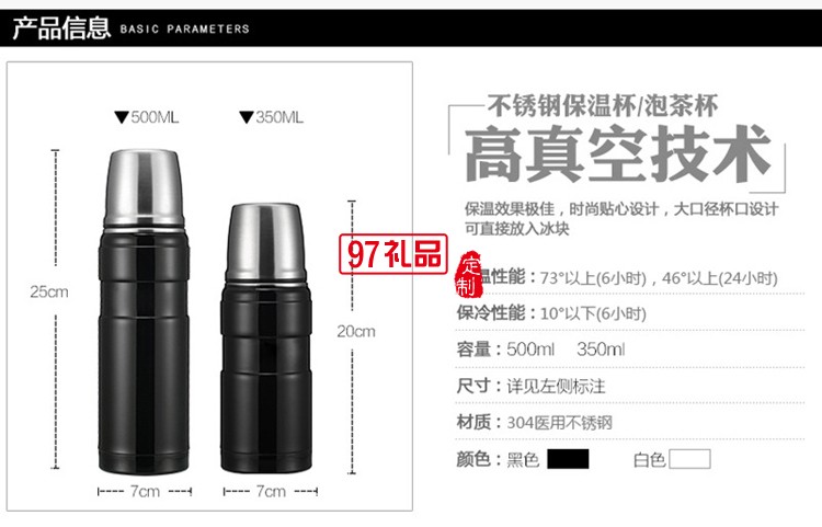 子彈頭不銹鋼保溫杯 定制企業LOGO