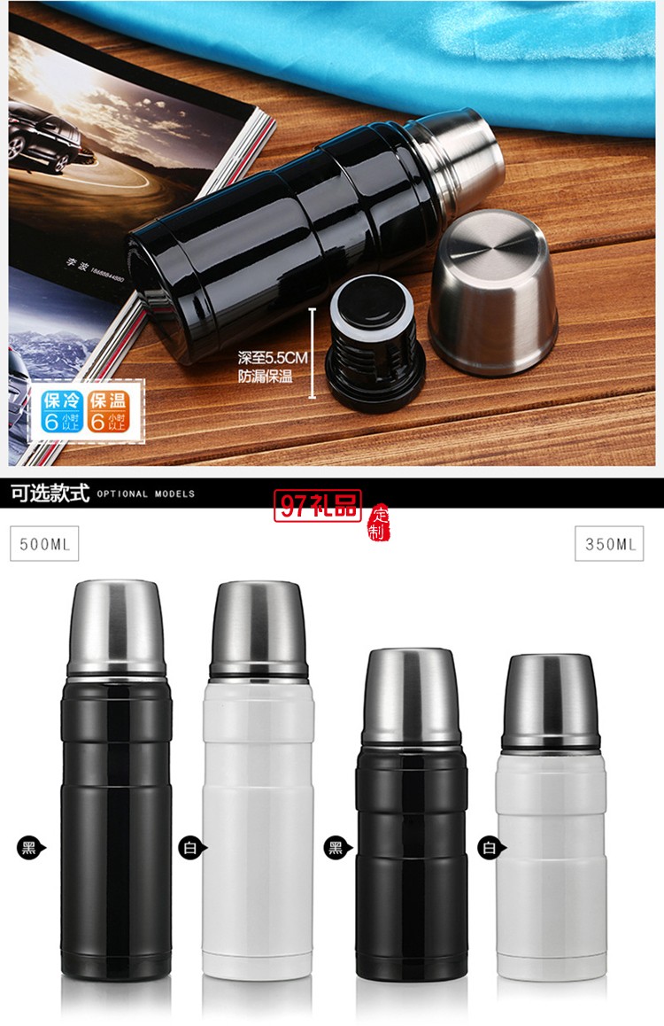 子彈頭不銹鋼保溫杯 定制企業LOGO