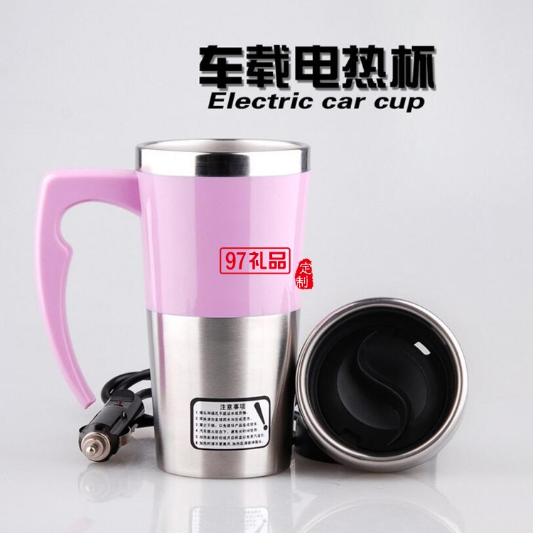 山丹農村信用社定制  車載電熱水杯 車用加熱杯