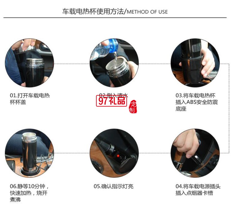 山丹農村信用社定制  車載電熱水杯 車用加熱杯