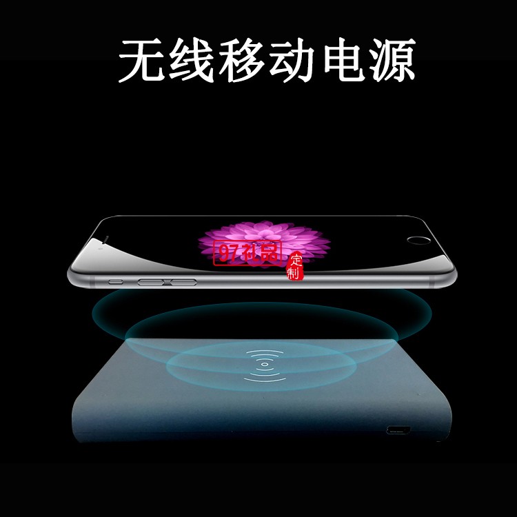 手機無線充電器  移動電源