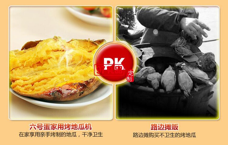 創意家用烤紅薯機 