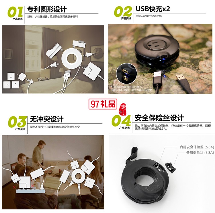 企事業單位禮品定制 智能電源插線板 