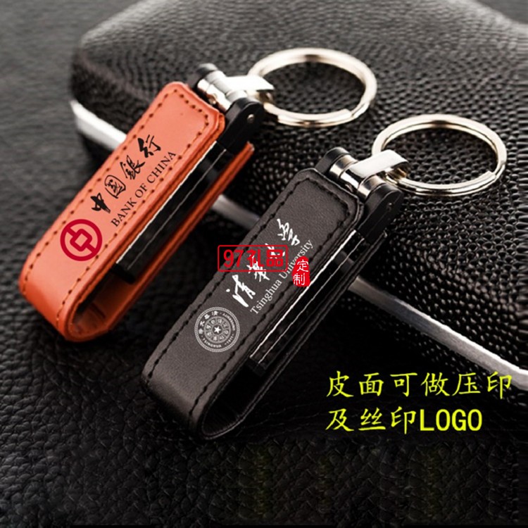 皮質u盤16GB創意商務個性禮品定制logo刻字