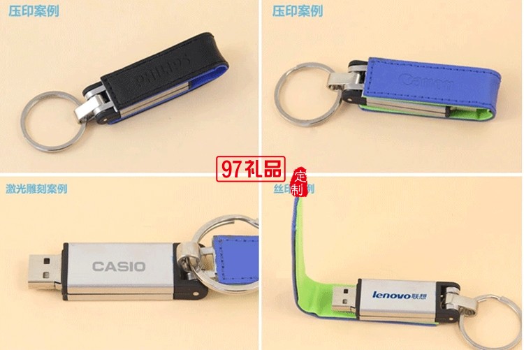 皮質u盤16GB創意商務個性禮品定制logo刻字
