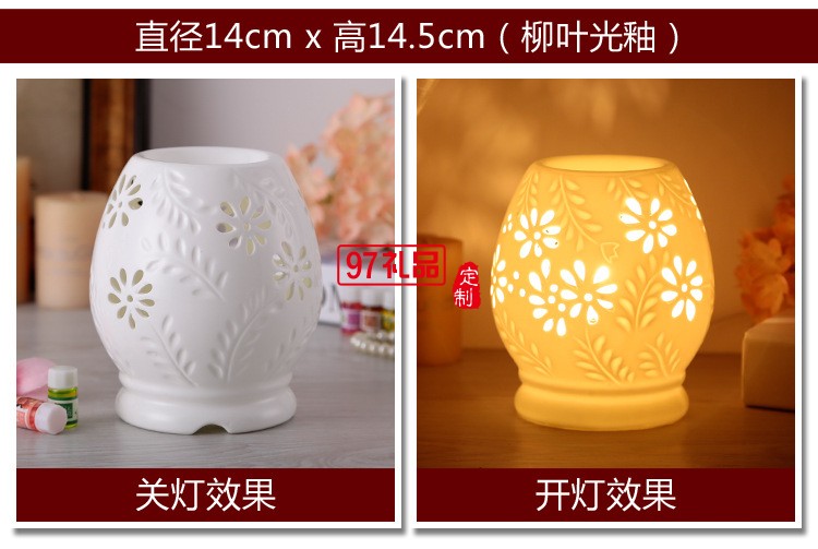 陶瓷白瓷插電香薰燈 精油燈 可調光 透光