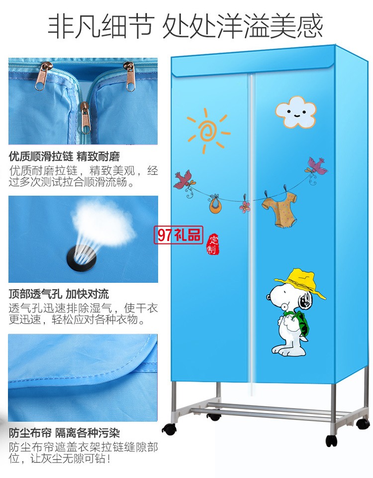 干衣機衣服烘干機衣柜式靜音雙層衣物暖風機定制公司廣告禮品