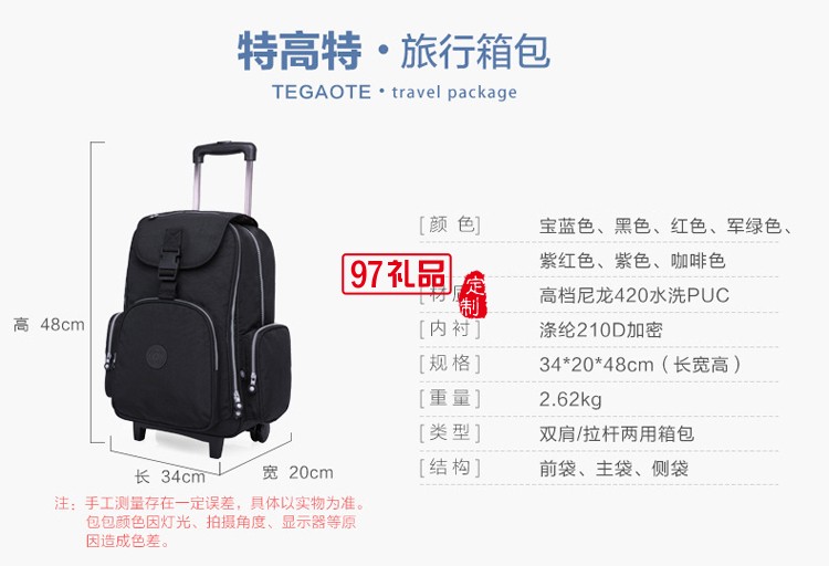 雙肩拉桿箱旅行包商務拉桿包多用型