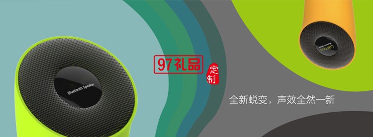 便攜無線藍牙音箱中國銀行定制 可定制logo