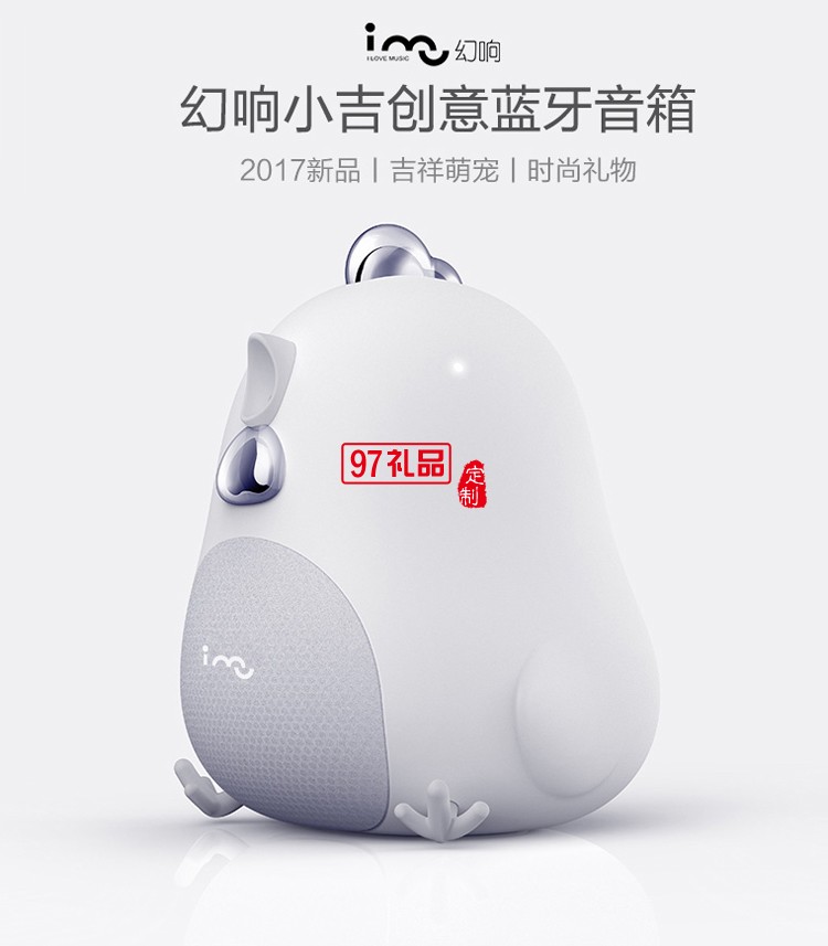 雞年創意藍牙音箱