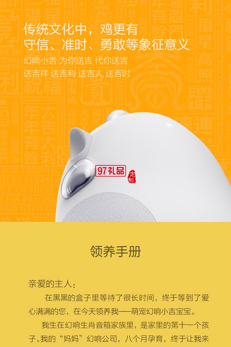 雞年創意藍牙音箱