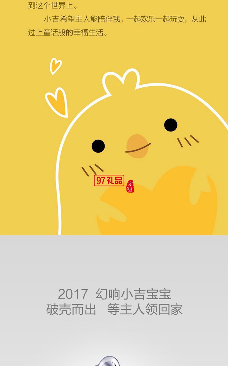 雞年創意藍牙音箱
