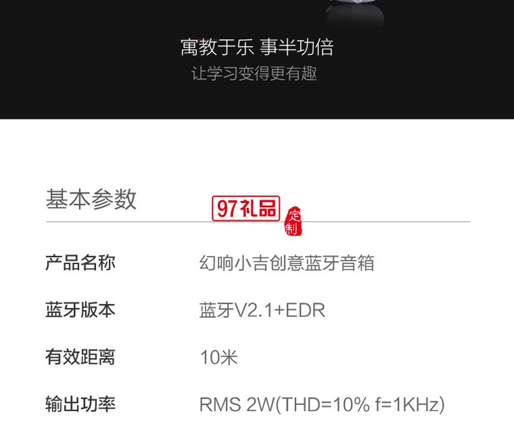 雞年創意藍牙音箱