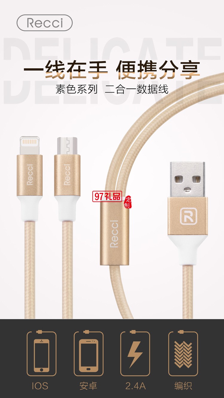 蘋果安卓二合一充電線 高速充電數據線