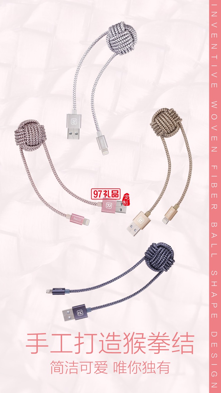 線球編織手機(jī)數(shù)據(jù)線 