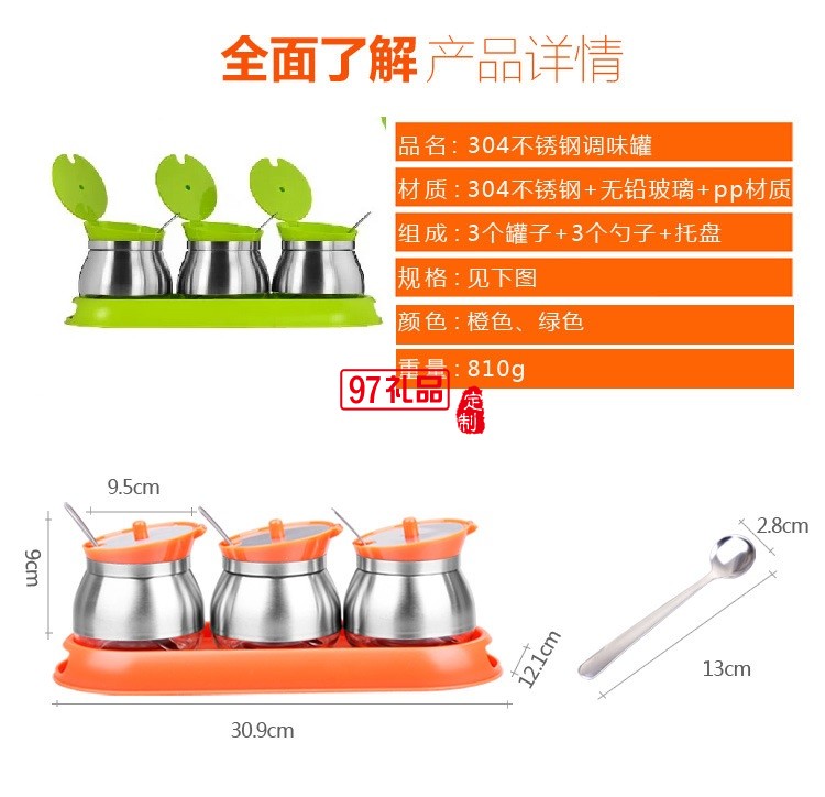 玻璃調味罐套裝 調味料瓶罐盒廚房用品儲物罐不銹鋼304食品級
