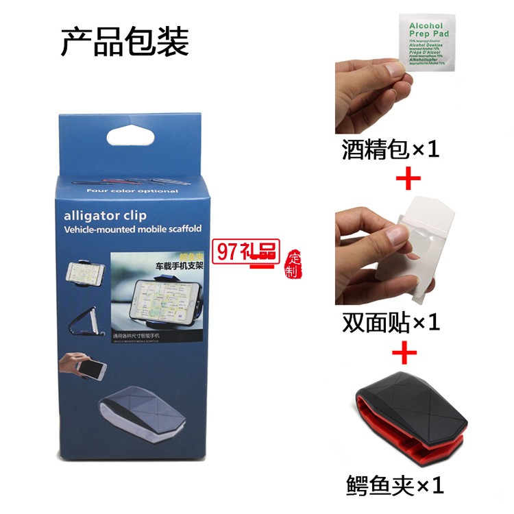 百度定制鱷魚嘴夾式手機支架 企業定制LOGO