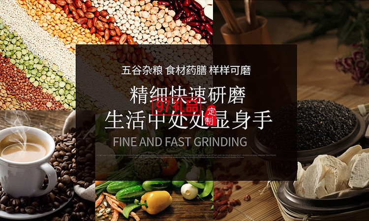 中華櫥柜網定制咖啡研磨機豆制品磨粉機 可訂做LOGO