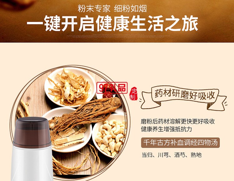 中華櫥柜網定制咖啡研磨機豆制品磨粉機 可訂做LOGO