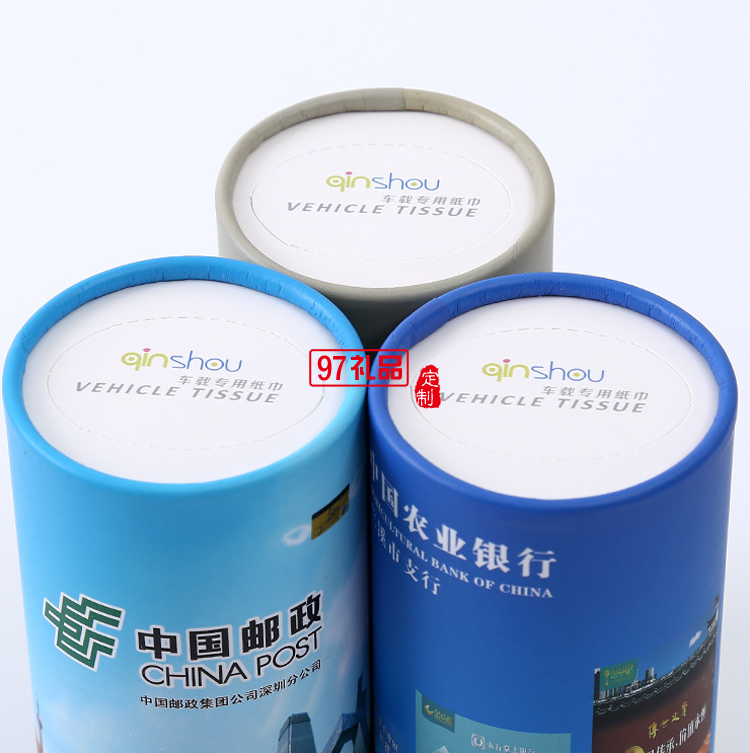 車載紙巾盒 創意禮品