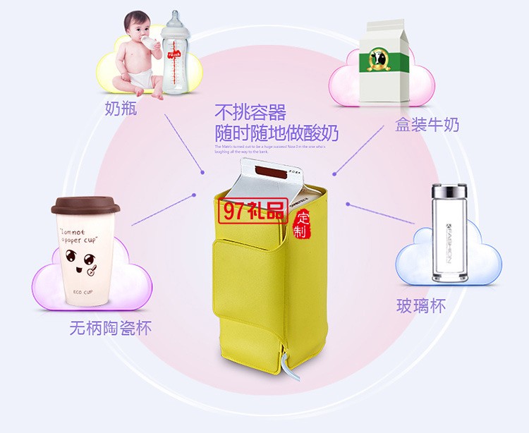 樂視定制可折疊式酸奶機 企事業單位定制LOGO禮品