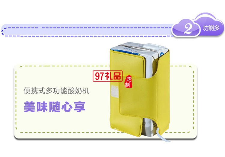 樂視定制可折疊式酸奶機 企事業單位定制LOGO禮品