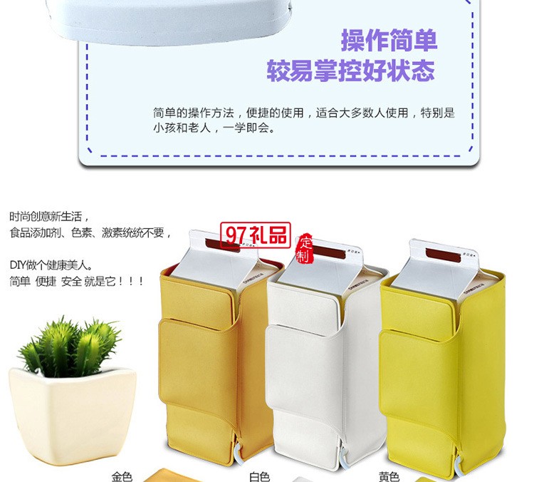 樂視定制可折疊式酸奶機 企事業單位定制LOGO禮品