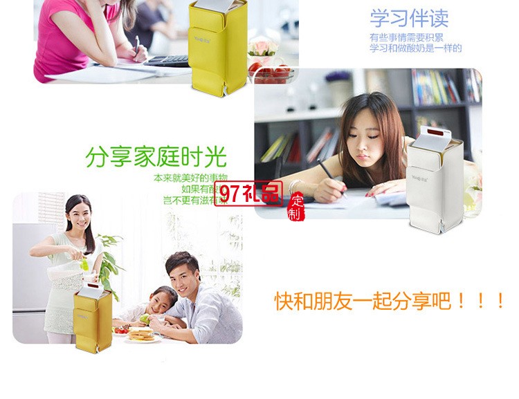 樂視定制可折疊式酸奶機 企事業單位定制LOGO禮品