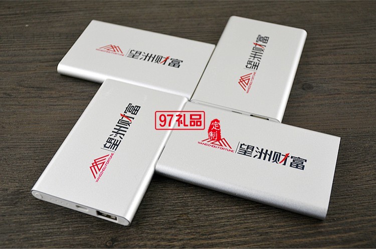 5000毫安移動電源定制LOGO